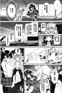 Page 197 of Junai Lyricism - True Love Lyricism - preview thumbnail