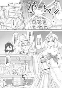 Page 27 of TFC BUSTERS - preview thumbnail