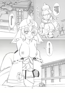 Page 30 of TFC BUSTERS - preview thumbnail