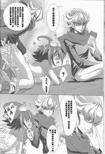 Page 15 of Crown x Clown - preview thumbnail