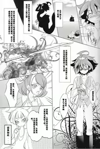 Page 4 of Mermaid Memory - preview thumbnail