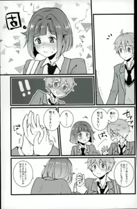 Page 24 of Mashmarrow fondant - preview thumbnail
