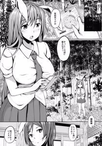 Page 4 of Shigan no Kioku - preview thumbnail
