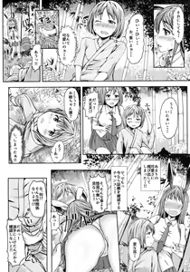 Page 8 of Shigan no Kioku - preview thumbnail