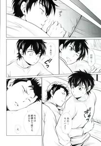 Page 23 of Oyasumi no Tokoro o Shitsurei Shiyasu - preview thumbnail