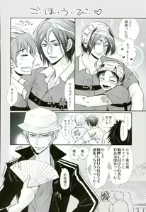 Page 17 of Saikai, Hanazono Nite - preview thumbnail