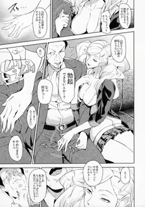 Page 4 of Blazer o Kita Koakuma - preview thumbnail