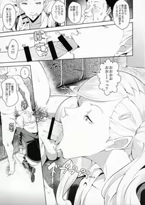 Page 8 of Blazer o Kita Koakuma - preview thumbnail