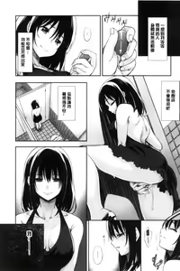 Page 14 of Egao o Sakasete - preview thumbnail