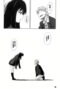 Page 144 of Egao o Sakasete - preview thumbnail