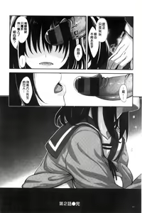 Page 66 of Egao o Sakasete - preview thumbnail