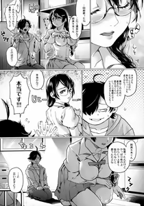 Page 3 of Chichimonogatari - preview thumbnail