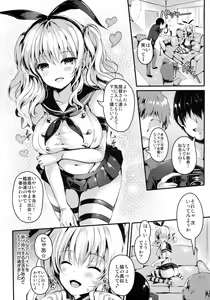 Page 4 of Kashima-san wa Ore-tachi no XXX - preview thumbnail