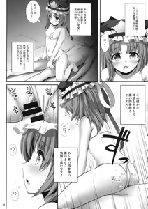 Page 19 of Shikieiki Saiminbon - preview thumbnail