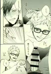 Page 19 of DeliHeal Yondara Kyuuyuu ga Kita. - preview thumbnail