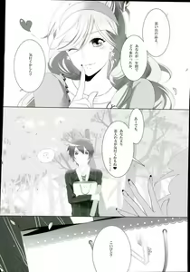Page 3 of Tatoeba Ore ga Onnanoko Demo - preview thumbnail