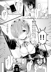 Page 4 of Zero kara Hajimeru Cosplay Seikatsu - preview thumbnail