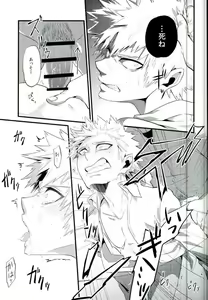 Page 8 of BURN DOWN - preview thumbnail