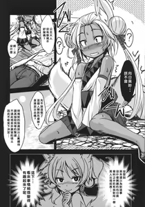 Page 8 of Souko no Tobari Sono Yon - preview thumbnail