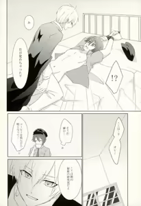 Page 3 of Onii-chan to no Asobikata - preview thumbnail