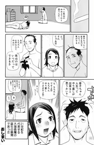Page 117 of Inyou Kaikai - preview thumbnail