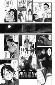Page 154 of Inyou Kaikai - preview thumbnail