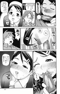 Page 158 of Inyou Kaikai - preview thumbnail
