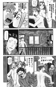 Page 23 of Inyou Kaikai - preview thumbnail