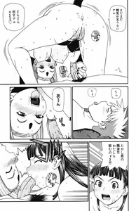 Page 40 of Inyou Kaikai - preview thumbnail