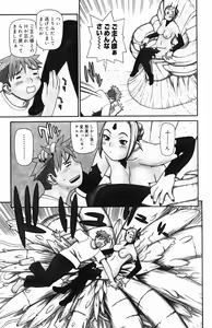 Page 72 of Inyou Kaikai - preview thumbnail