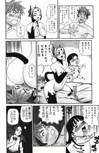 Page 75 of Inyou Kaikai - preview thumbnail