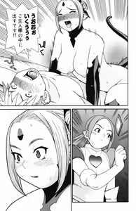 Page 82 of Inyou Kaikai - preview thumbnail