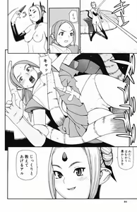 Page 85 of Inyou Kaikai - preview thumbnail