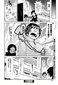 Page 174 of COMIC AUN 2016-12 - preview thumbnail