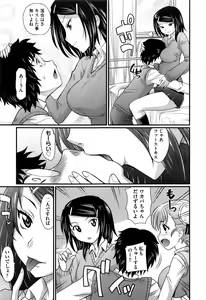 Page 183 of COMIC AUN 2016-12 - preview thumbnail