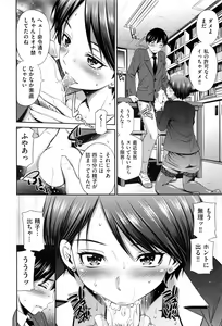 Page 240 of COMIC AUN 2016-12 - preview thumbnail