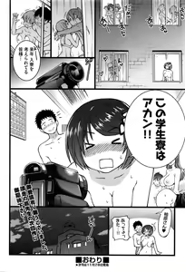 Page 30 of COMIC AUN 2016-12 - preview thumbnail