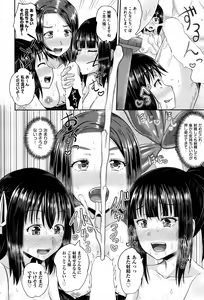 Page 302 of COMIC AUN 2016-12 - preview thumbnail