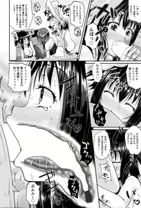 Page 306 of COMIC AUN 2016-12 - preview thumbnail