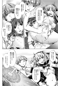 Page 362 of COMIC AUN 2016-12 - preview thumbnail
