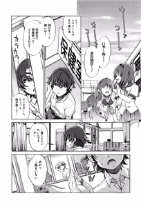 Page 366 of COMIC AUN 2016-12 - preview thumbnail