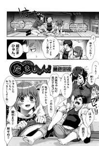 Page 384 of COMIC AUN 2016-12 - preview thumbnail
