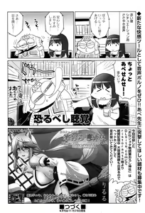 Page 458 of COMIC AUN 2016-12 - preview thumbnail