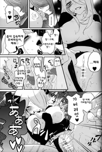 Page 16 of joke, fake, velvet & honeys - preview thumbnail