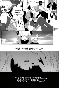 Page 3 of joke, fake, velvet & honeys - preview thumbnail