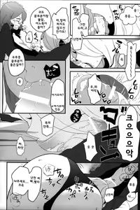 Page 8 of joke, fake, velvet & honeys - preview thumbnail