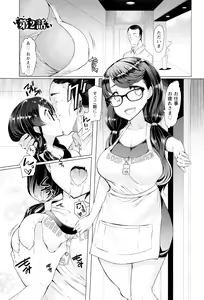 Page 141 of La Paix Corpo no Yuuutsu - The Melancholy of La Paix Corpo - preview thumbnail