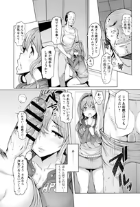Page 32 of La Paix Corpo no Yuuutsu - The Melancholy of La Paix Corpo - preview thumbnail