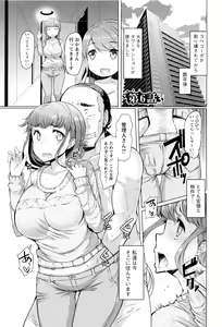 Page 100 of La Paix Corpo no Yuuutsu - The Melancholy of La Paix Corpo - preview thumbnail