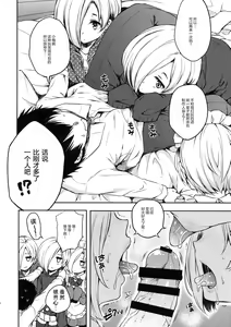 Page 14 of Koume-chan to Anoko to Nagasaresex - preview thumbnail
